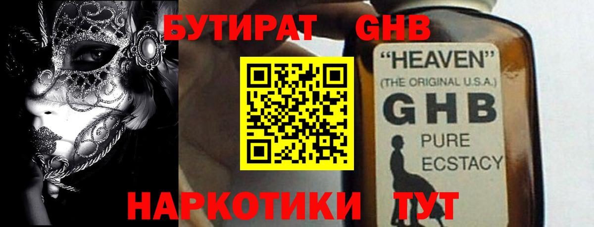 Бутират оксана Гусиноозёрск