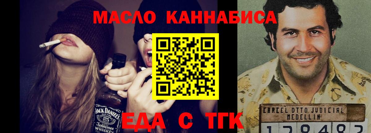 Cannafood конопля  Вход с VPN  Гусиноозёрск 