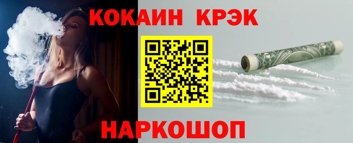 Гусиноозёрск  КОКАИН Эквадор  COCAIN Fish Scale  Вход с VPN 