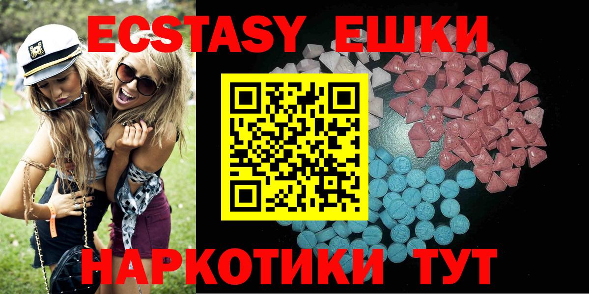 Экстази  Ecstasy MDMA  Вход с VPN  Гусиноозёрск 