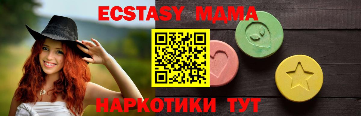 Ecstasy 300 mg Гусиноозёрск