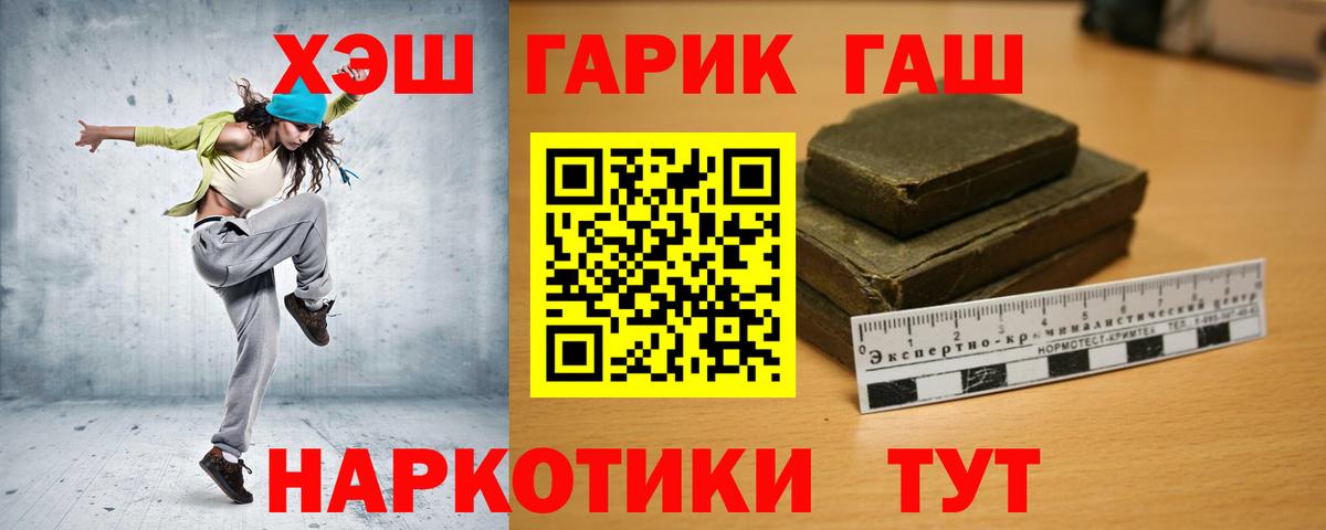 Гашиш Cannabis  Вход с VPN  ГАШИШ гашик  Гусиноозёрск 