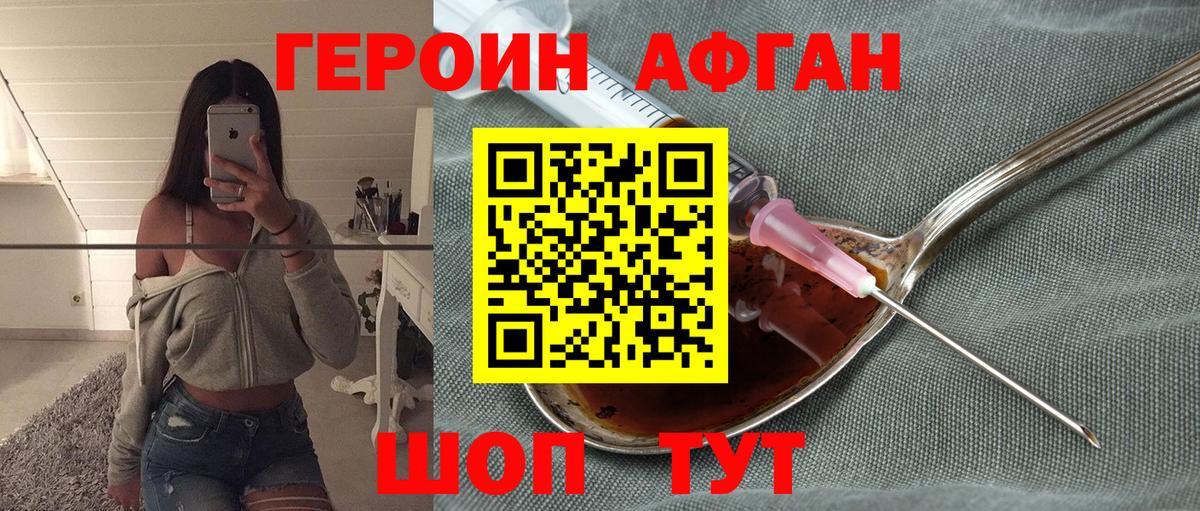 ГЕРОИН белый  Вход с VPN  Гусиноозёрск 