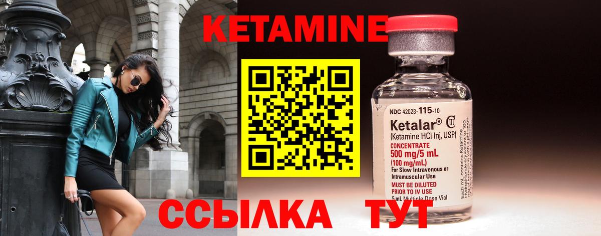 Кетамин VHQ  Вход с VPN  Гусиноозёрск 