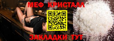 меф VHQ Кулебаки