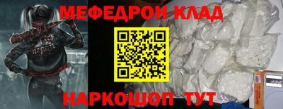 меф VHQ Кулебаки