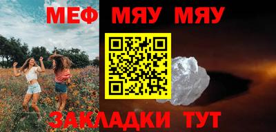 меф VHQ Кулебаки