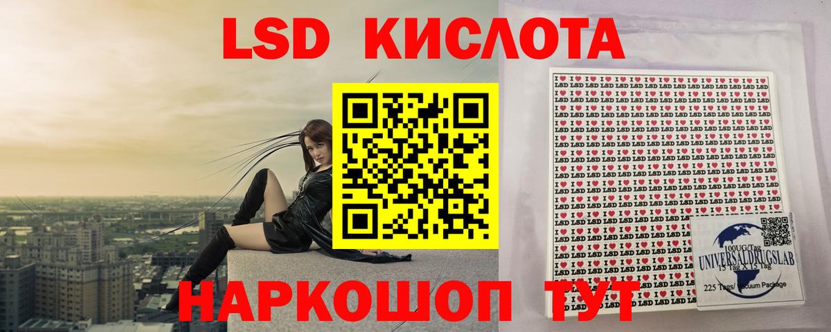 ЛСД экстази кислота Гусиноозёрск
