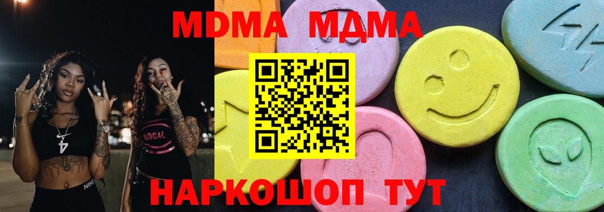 МДМА VHQ  Вход с VPN  MDMA VHQ  Гусиноозёрск 
