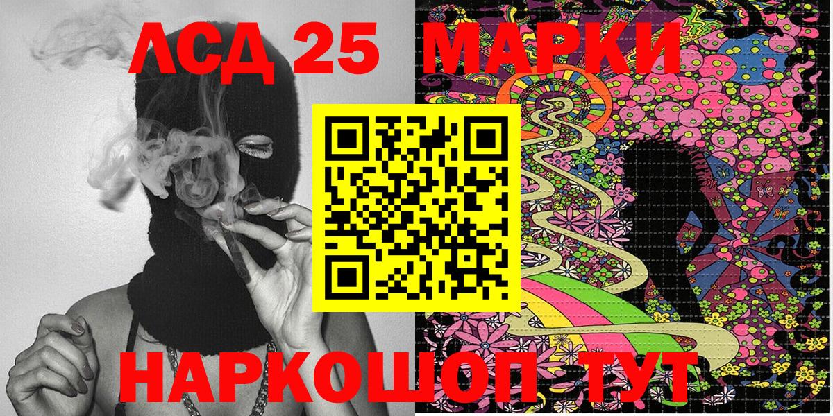 Марки 25I-NBOMe 1,8мг Гусиноозёрск