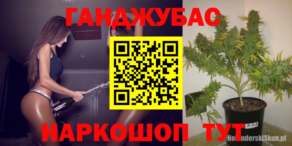 Канабис сатива  Каннабис Ganja  Вход с VPN  МАРИХУАНА сатива  Гусиноозёрск 
